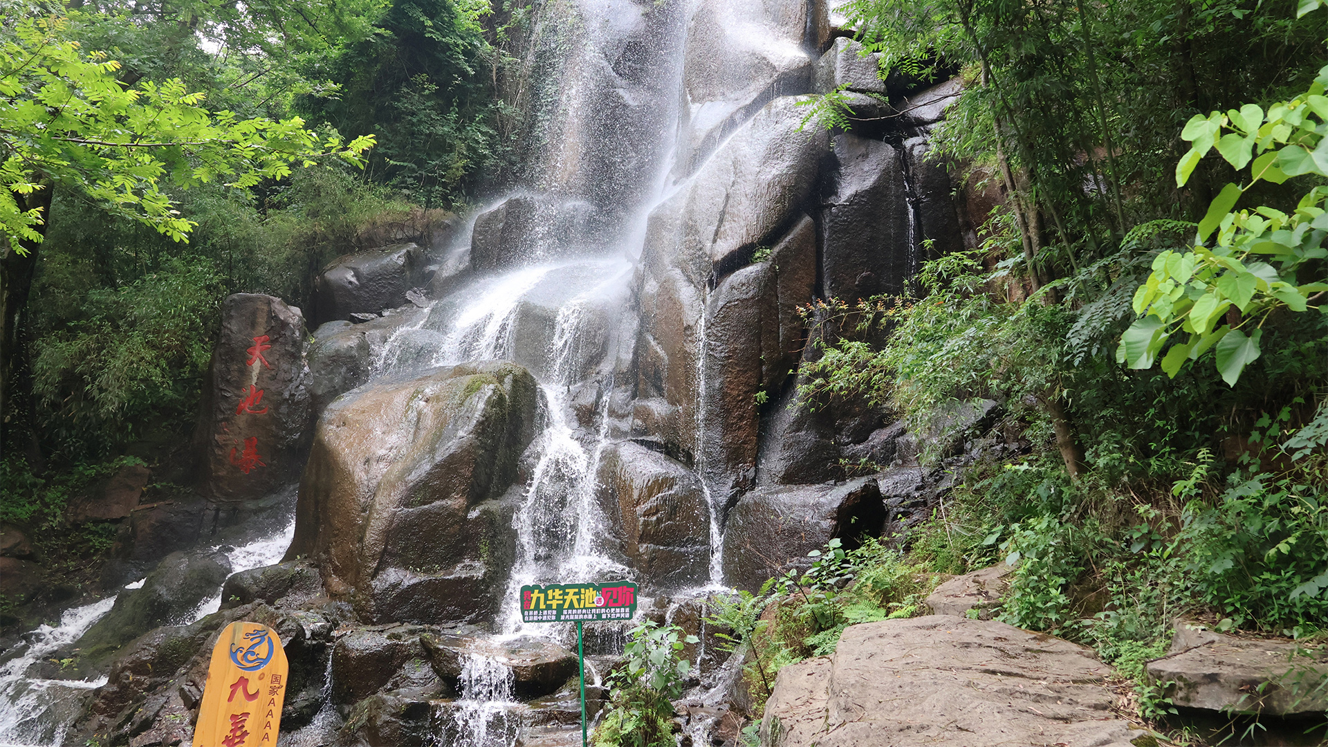 1748482970938982.jpg 九华天池-1920x1080.jpg